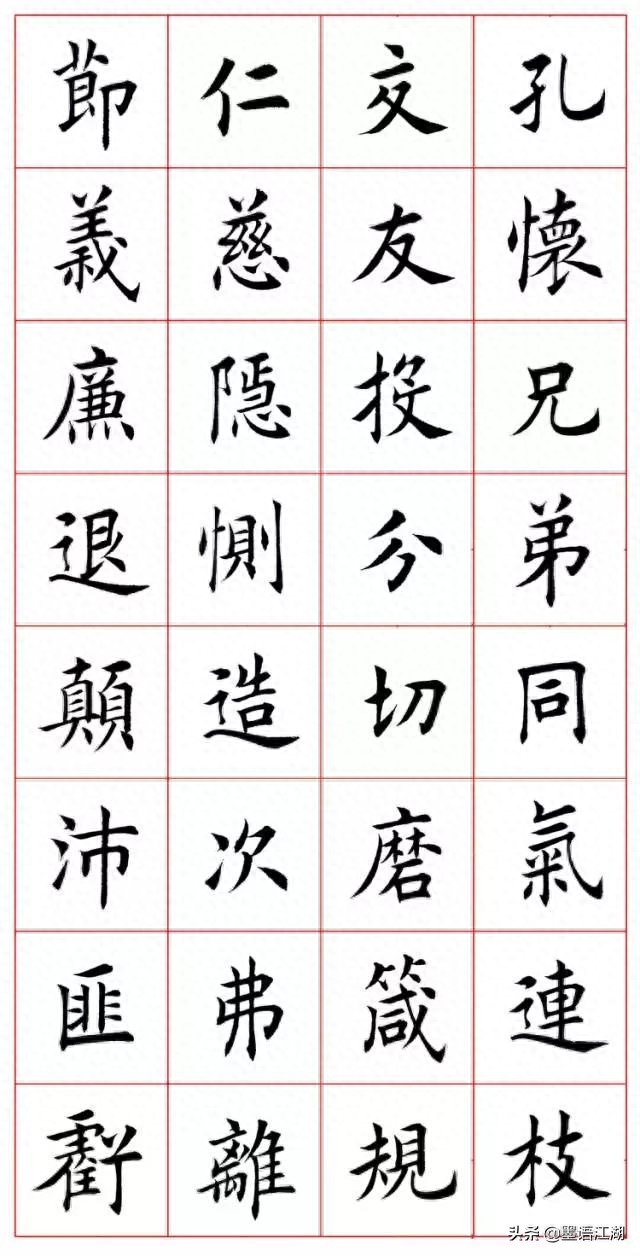 楷书《千字文》，就是这么漂亮